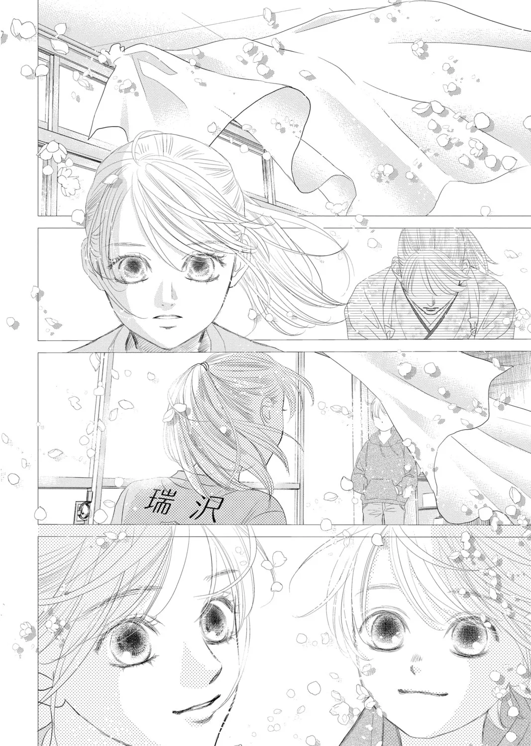 Chihayafuru Chapter 244 page 75 - 
