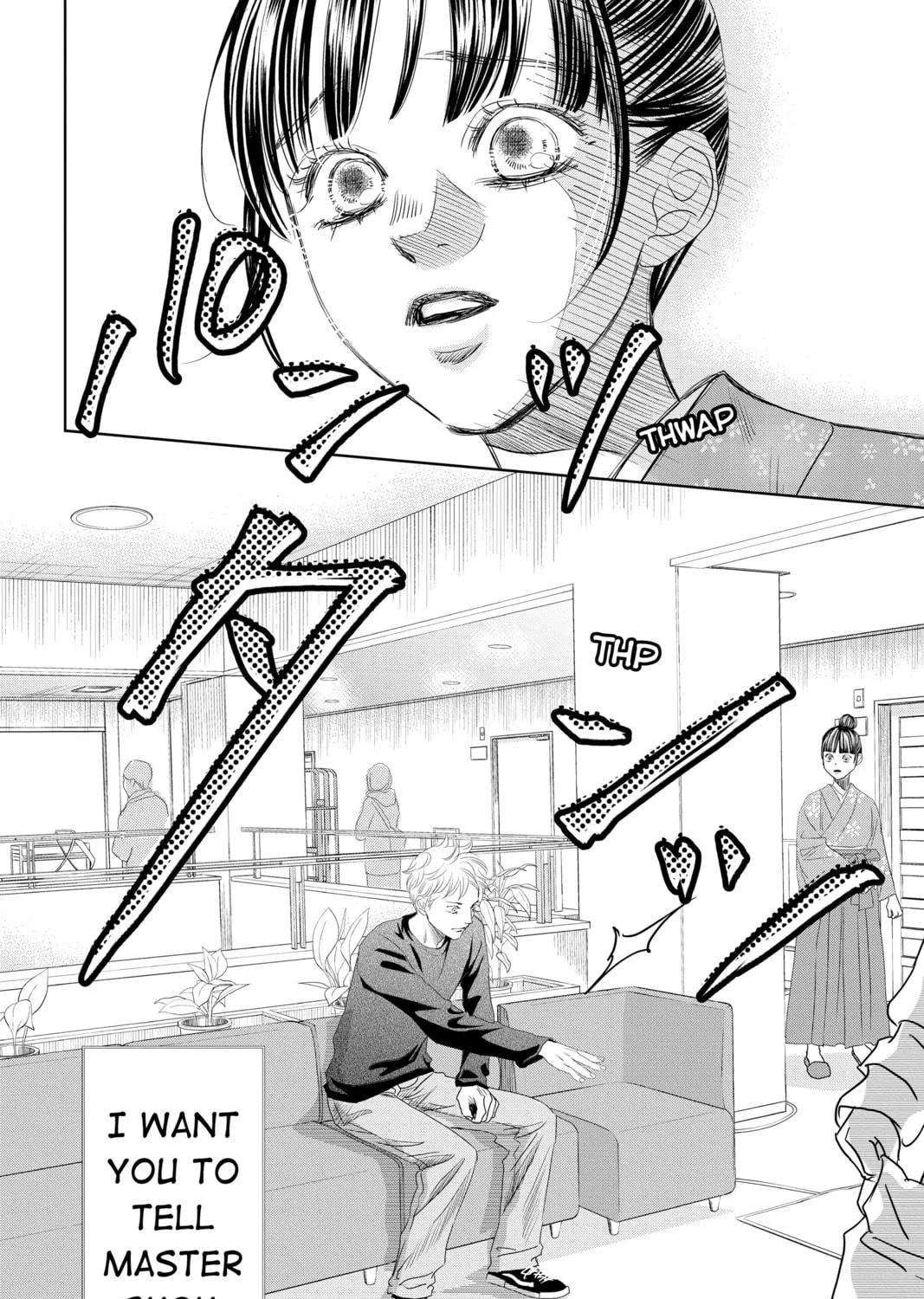 Chihayafuru Chapter 245 page 29 - 