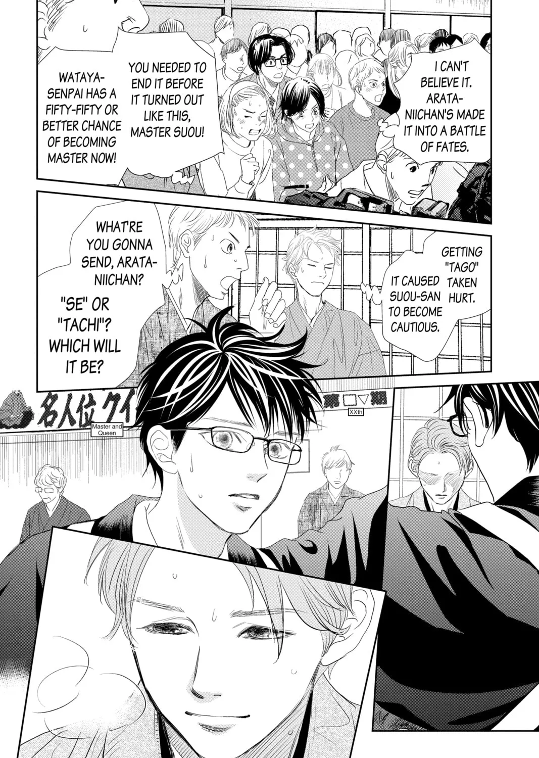 Chihayafuru Chapter 246 page 13 - 