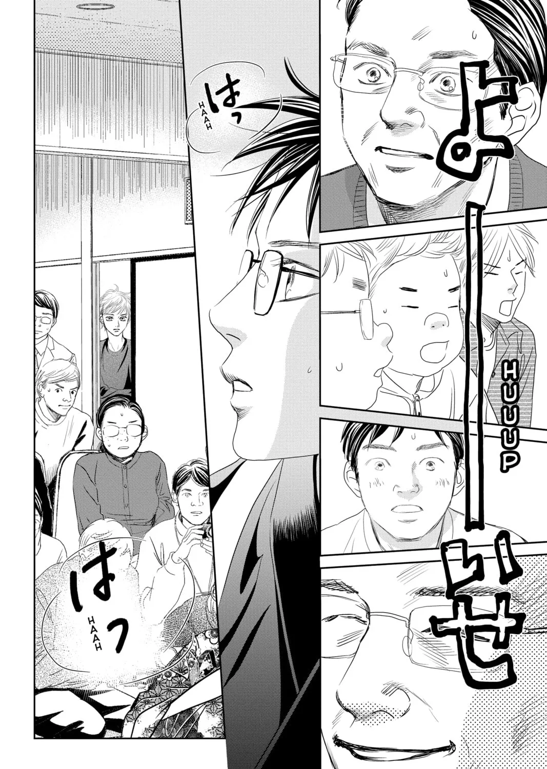 Chihayafuru Chapter 246 page 25 - 