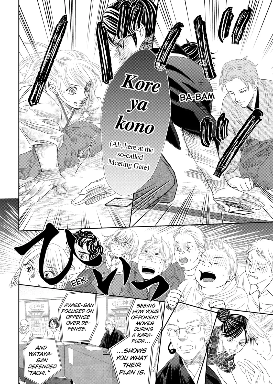 Chihayafuru Chapter 246 page 45 - 