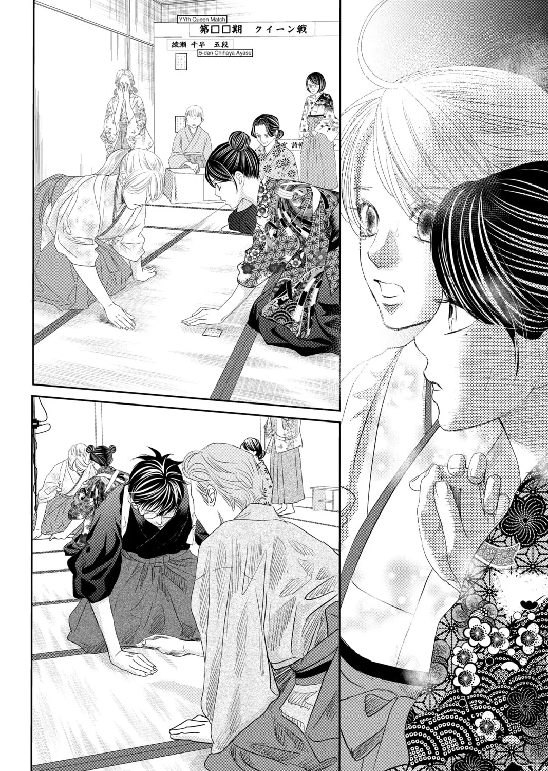Chihayafuru Chapter 246 page 73 - 