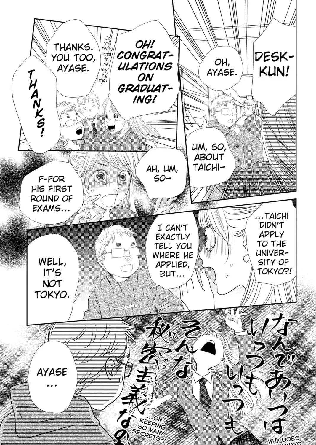 Chihayafuru Chapter 247 page 109 - 