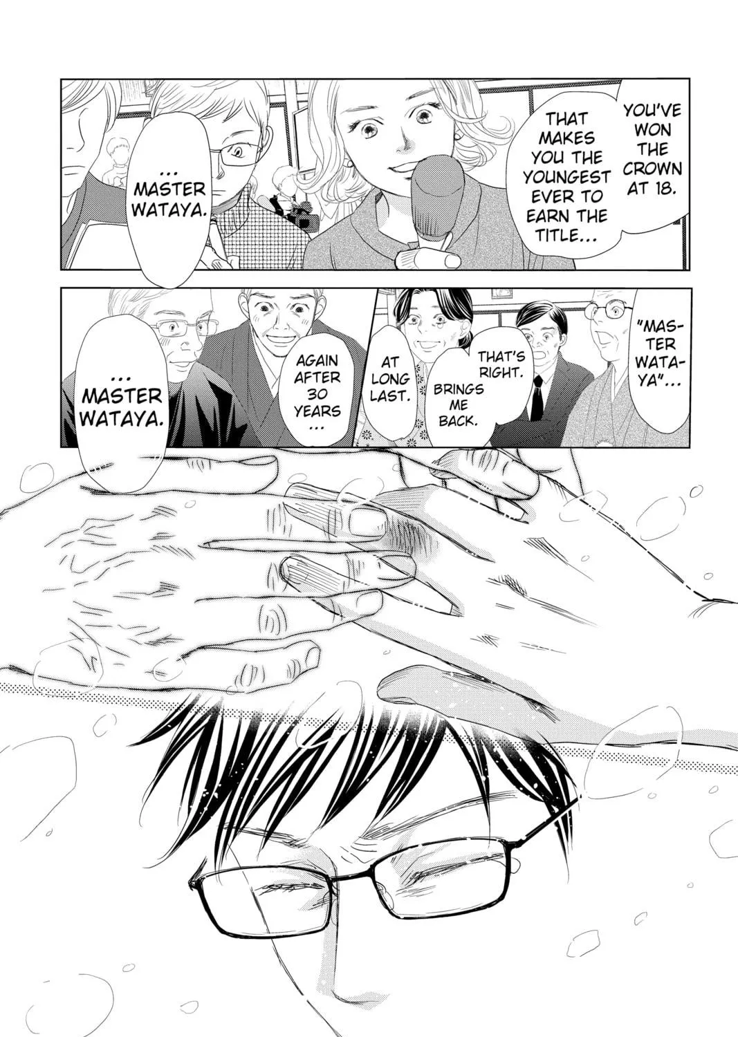 Chihayafuru Chapter 247 page 17 - 