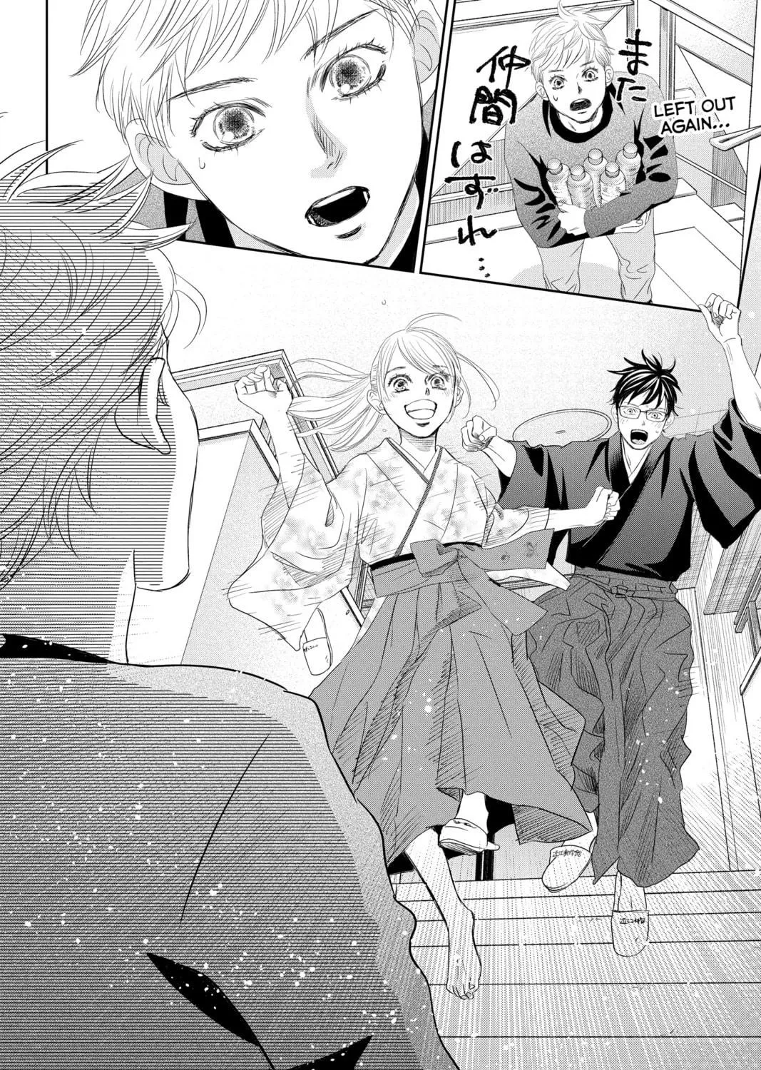Chihayafuru Chapter 247 page 71 - 
