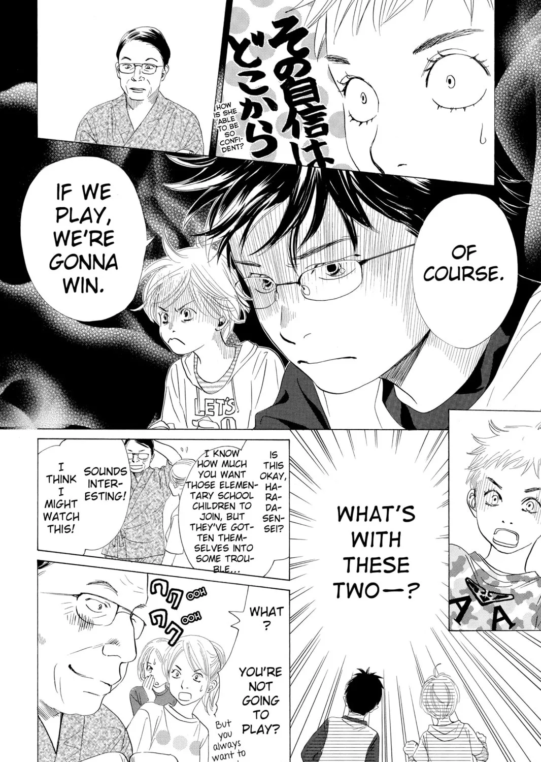 Read Chihayafuru chapter 3 image 20 on Lezhin