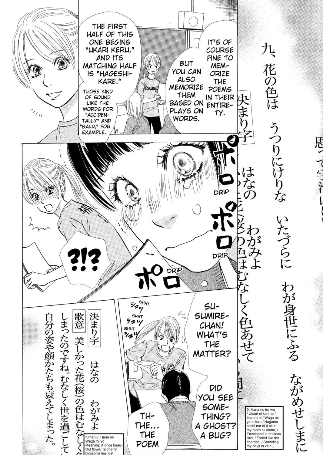 Read Chihayafuru chapter 51 image 38 on Lezhin
