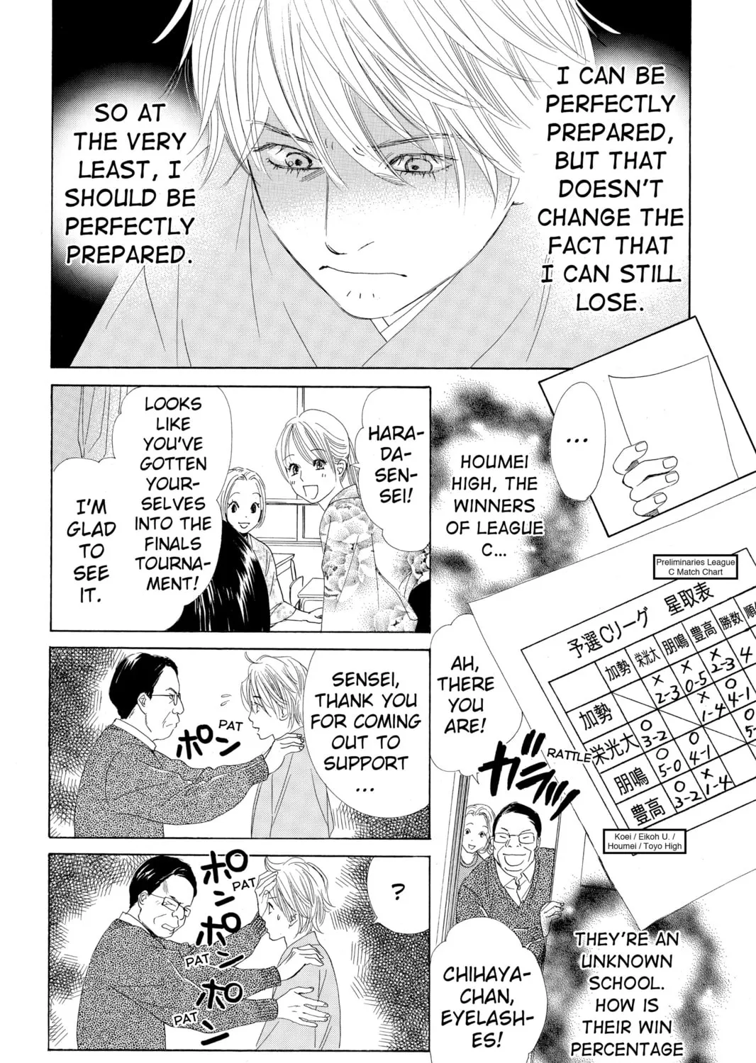 Read Chihayafuru chapter 55 image 62 on Lezhin