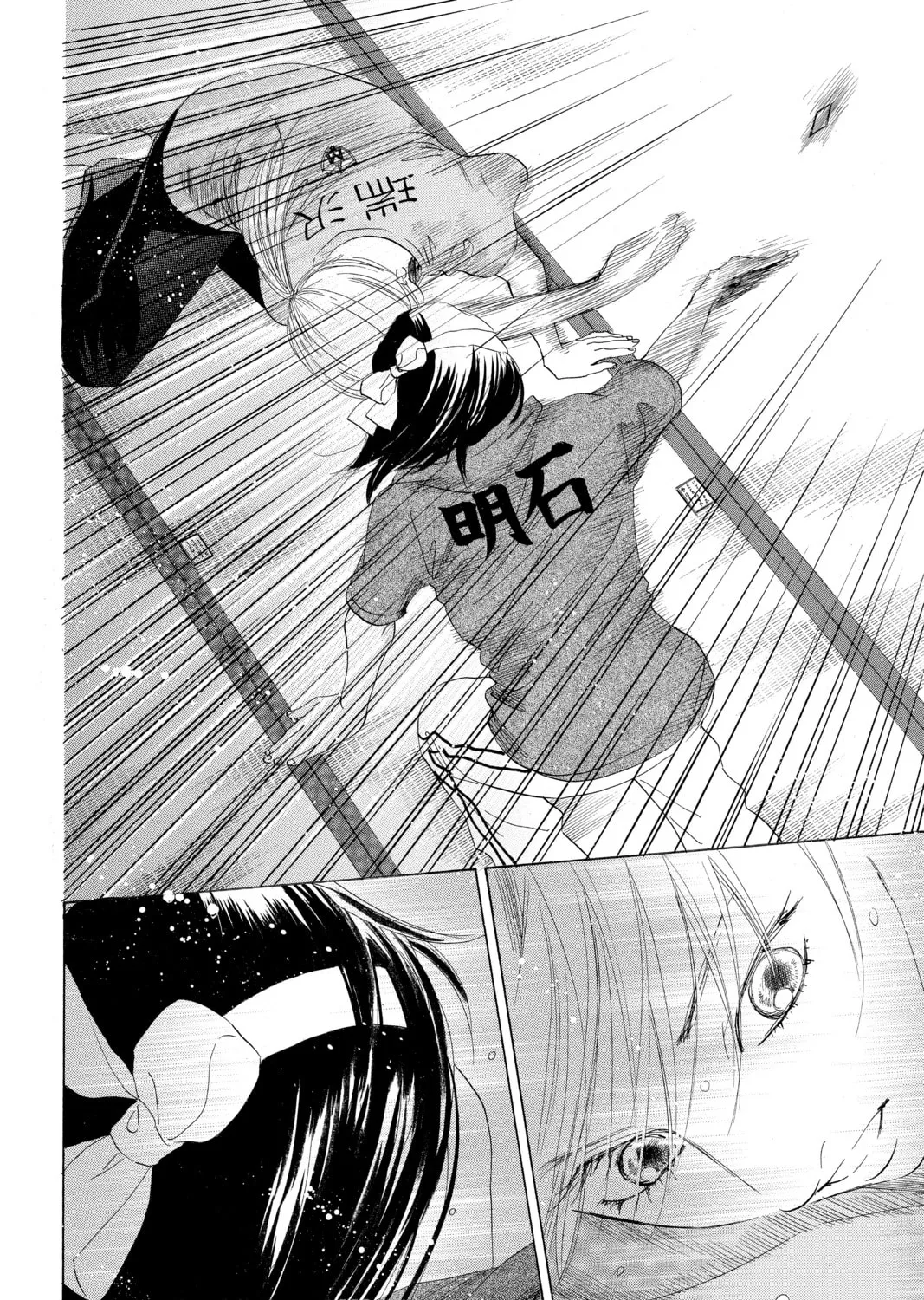 Read Chihayafuru chapter 75 image 2 on Lezhin