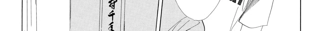 Read Chihayafuru chapter 82 image 25 on Lezhin