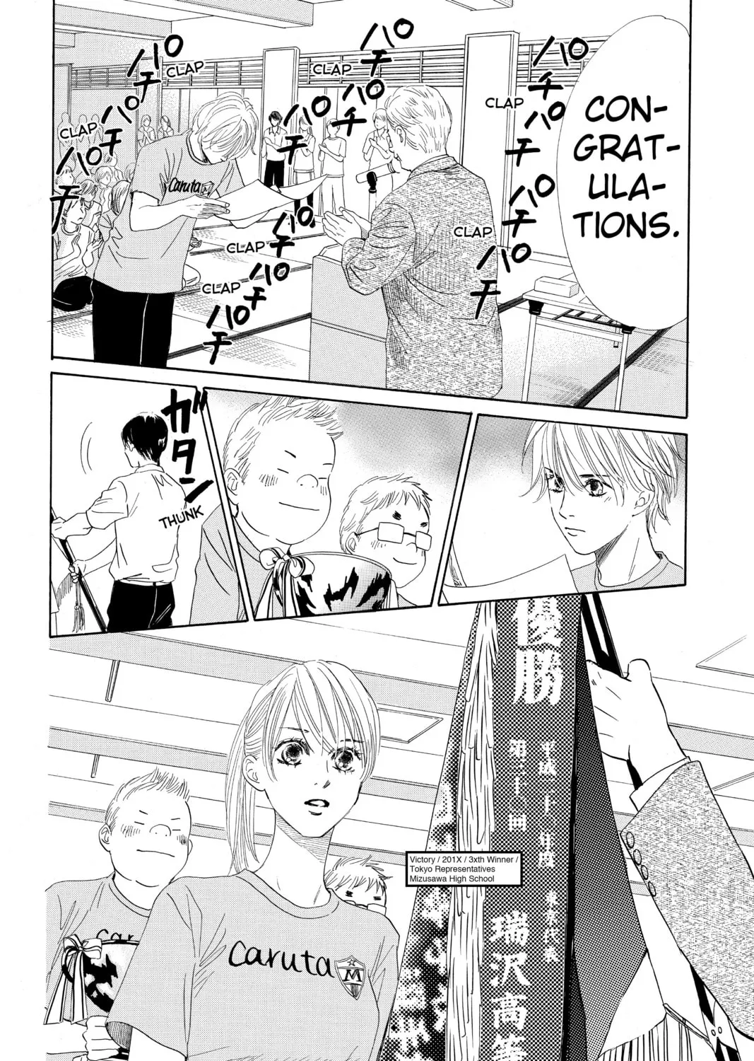 Read Chihayafuru chapter 84 image 6 on Lezhin