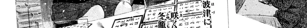 Read Chihayafuru chapter 92 image 55 on Lezhin