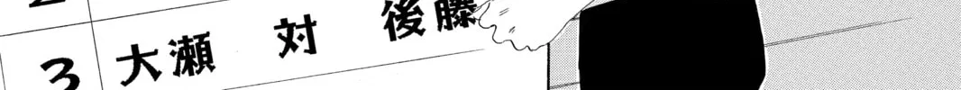 Read Chihayafuru chapter 94 image 13 on Lezhin
