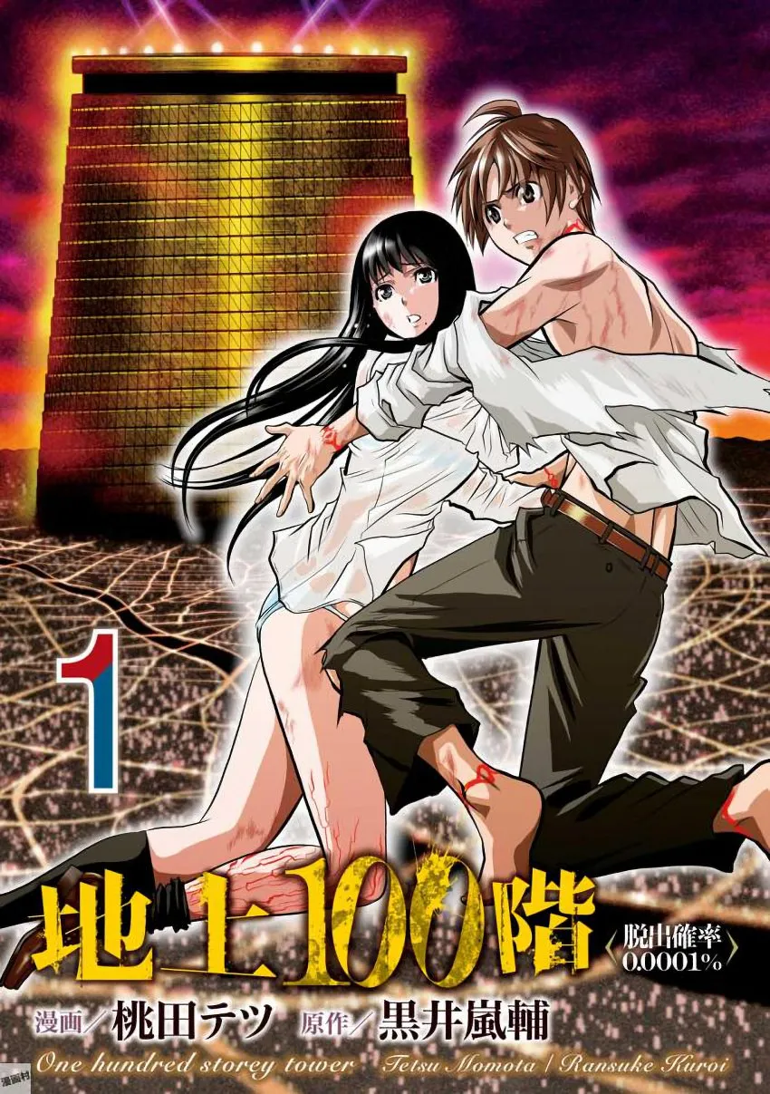 Read Chijou 100-kai chapter 1 image 2 on Lezhin