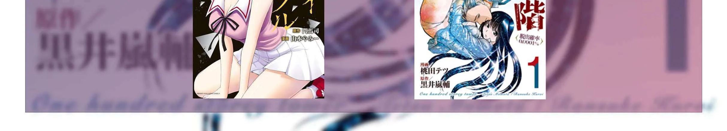 Read Chijou 100-kai chapter 11 image 154 on Lezhin