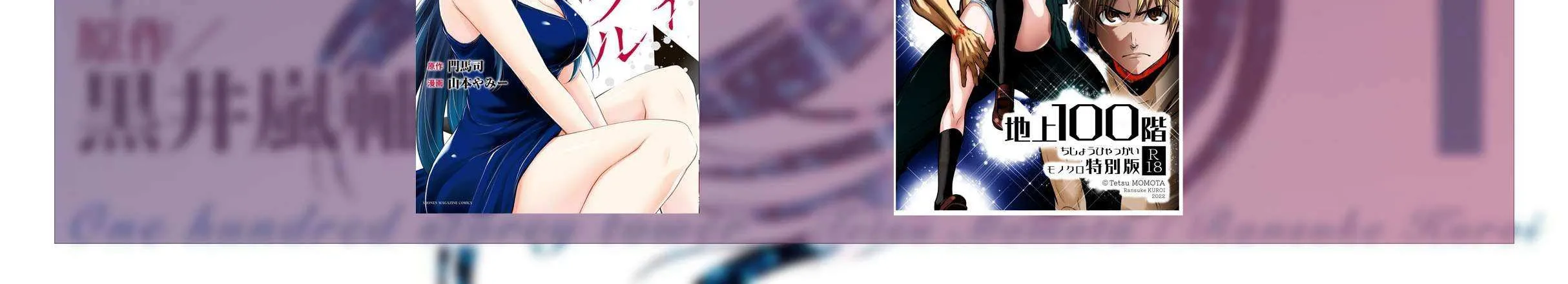 Read Chijou 100-kai chapter 17 image 99 on Lezhin