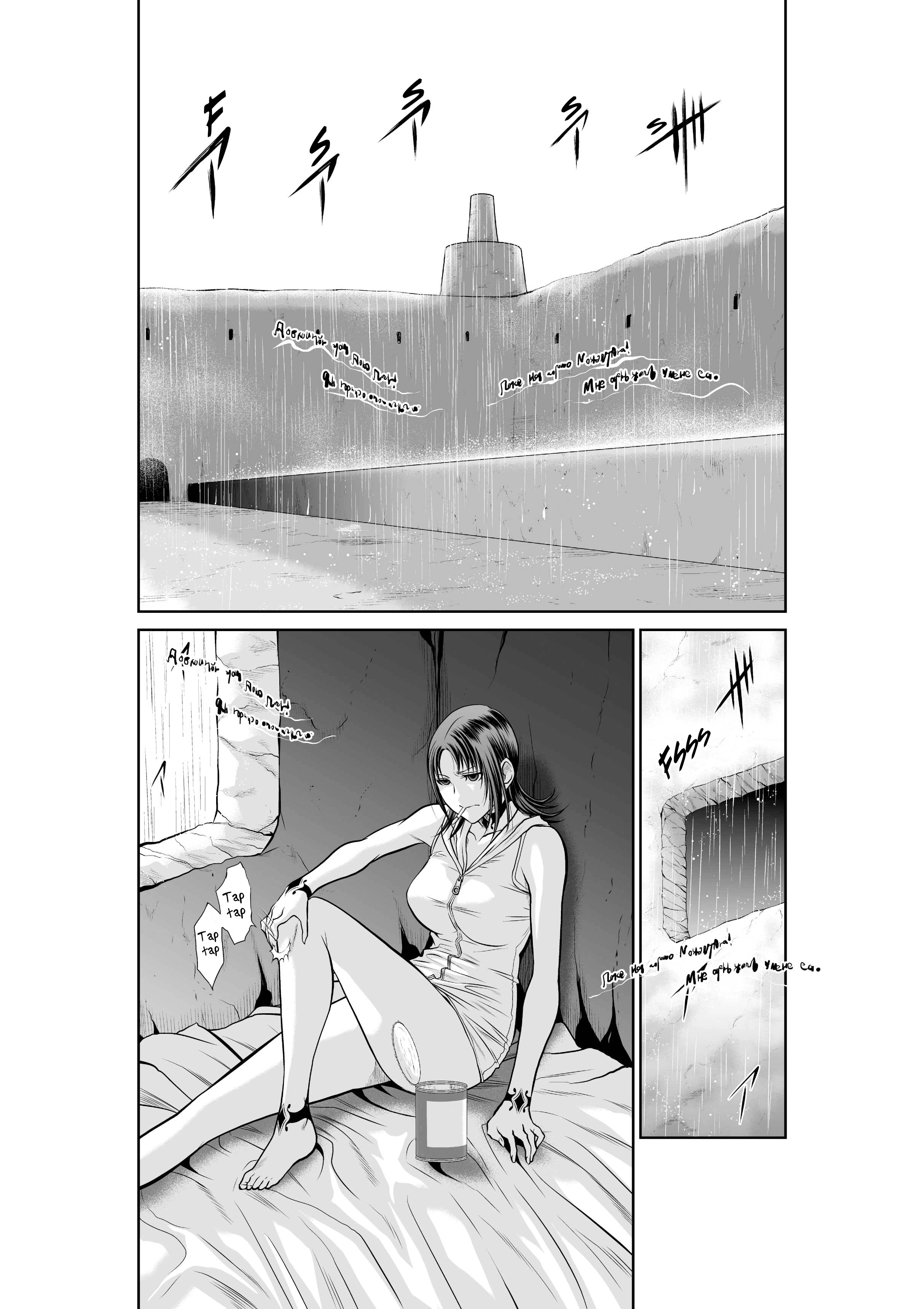 Read Chijou 100-kai chapter 49 image 20 on Lezhin