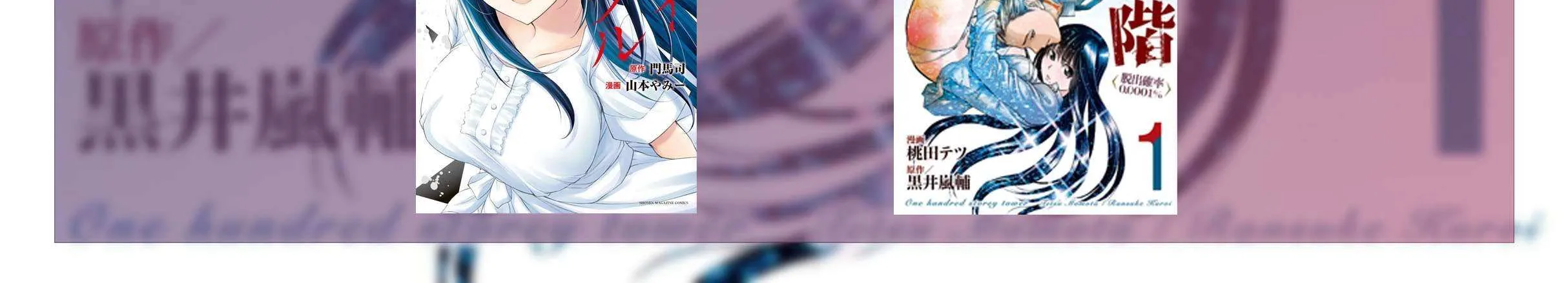Read Chijou 100-kai chapter 6.1 image 147 on Lezhin