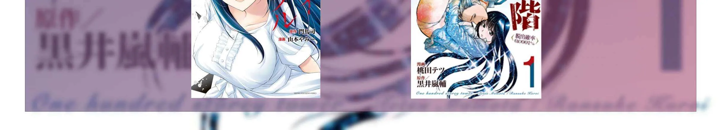 Read Chijou 100-kai chapter 7 image 154 on Lezhin