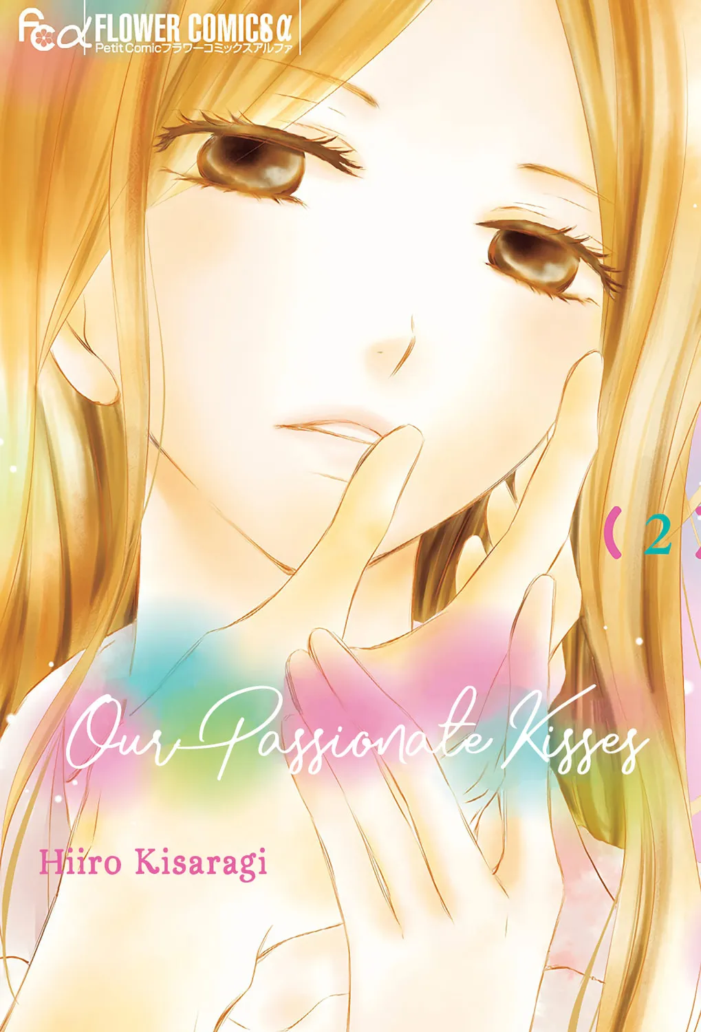 Read Chijou no Seppun chapter 5 image 2 on Lezhin