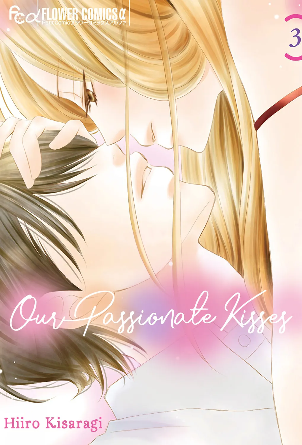 Chijou no Seppun Chapter 9 page 3 - 