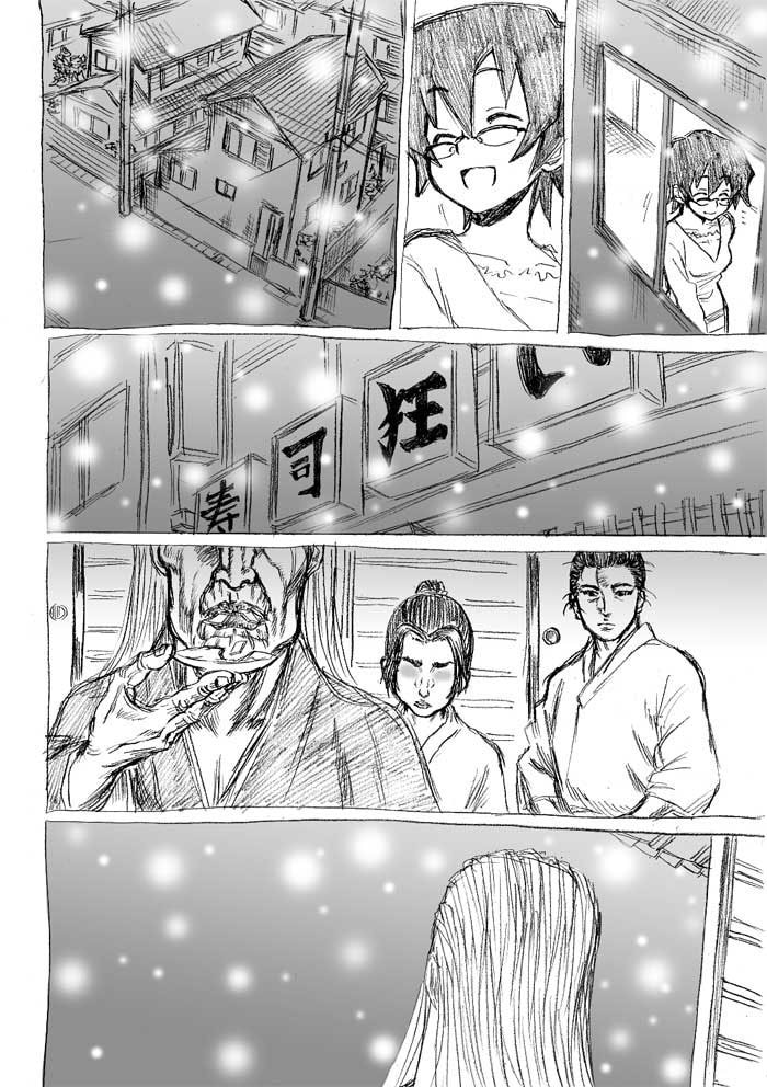 Read Chikan Otoko chapter 21 image 56 on Lezhin