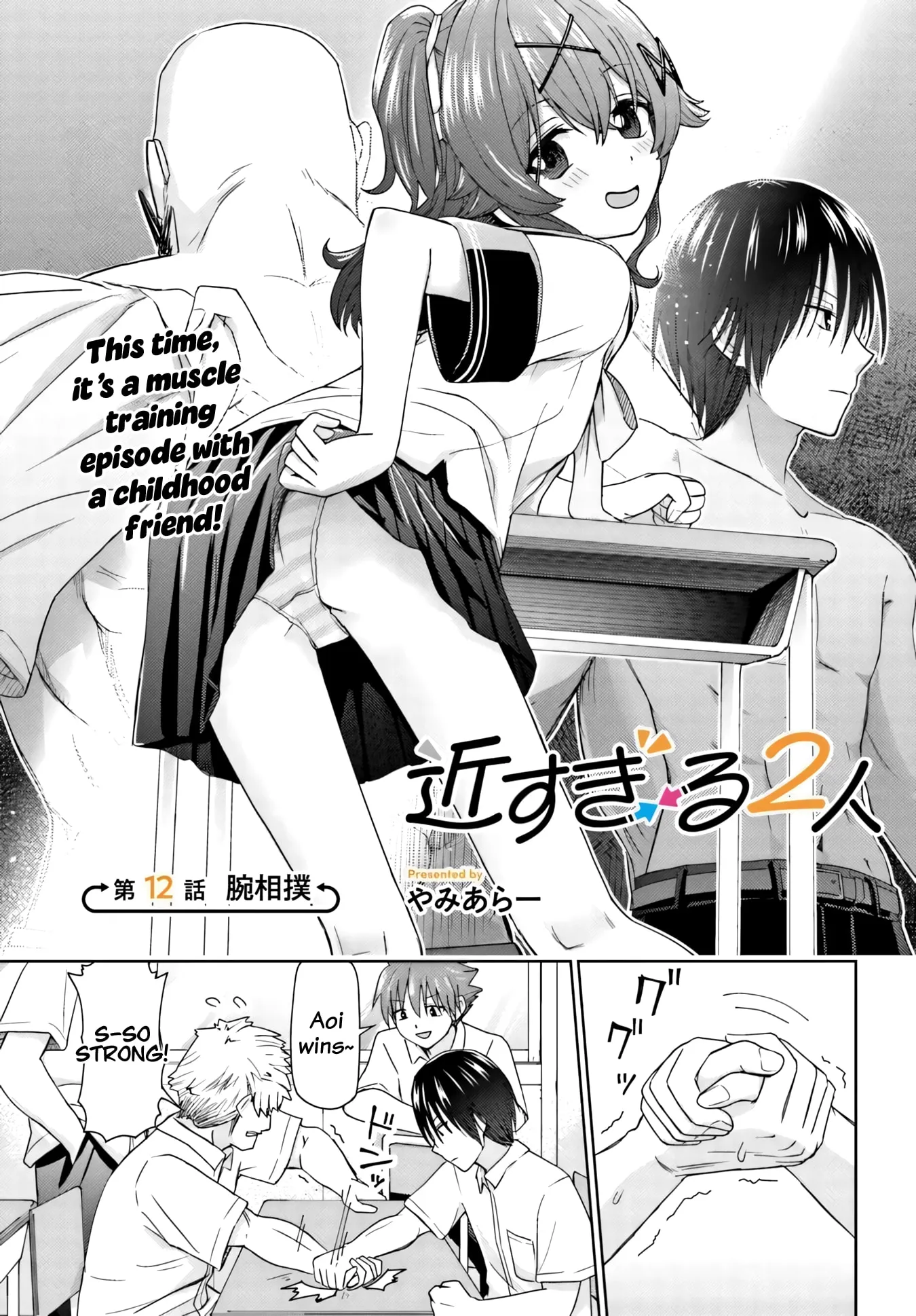 Read Chikasugiru Futari chapter 12.1 image 1 on Lezhin