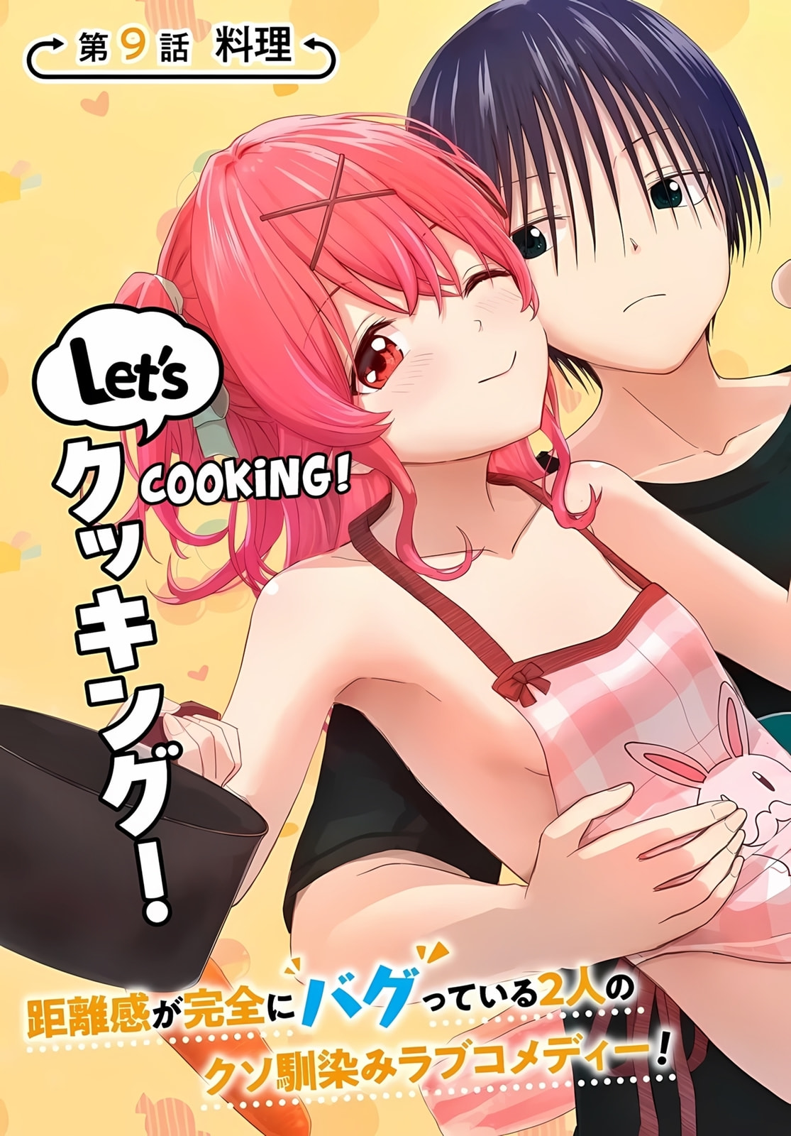 Read Chikasugiru Futari chapter 9.1 image 3 on Lezhin