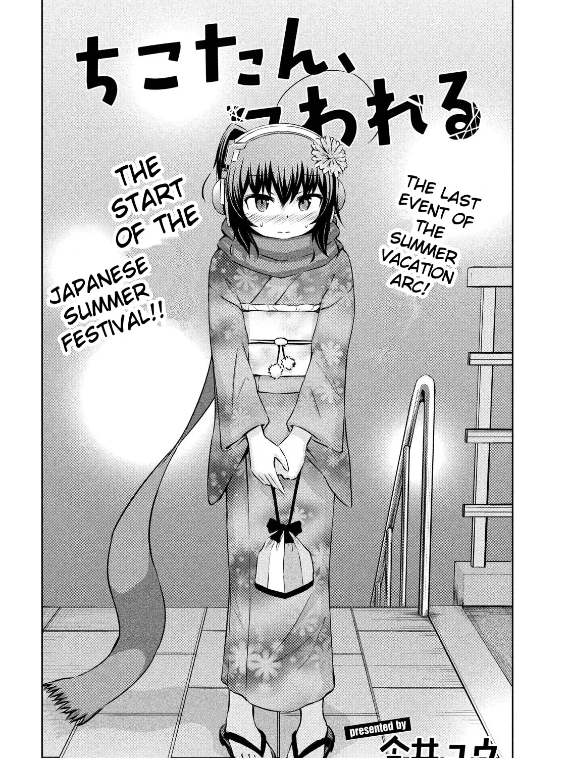 Chikotan, Kowareru Chapter 44 page 3 - 