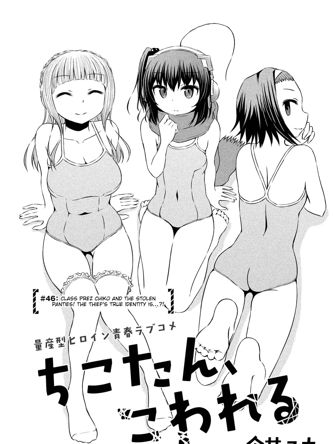 Chikotan, Kowareru Chapter 46 page 7 - 