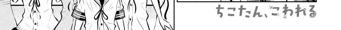 Chikotan, Kowareru Chapter 47 page 2 - 