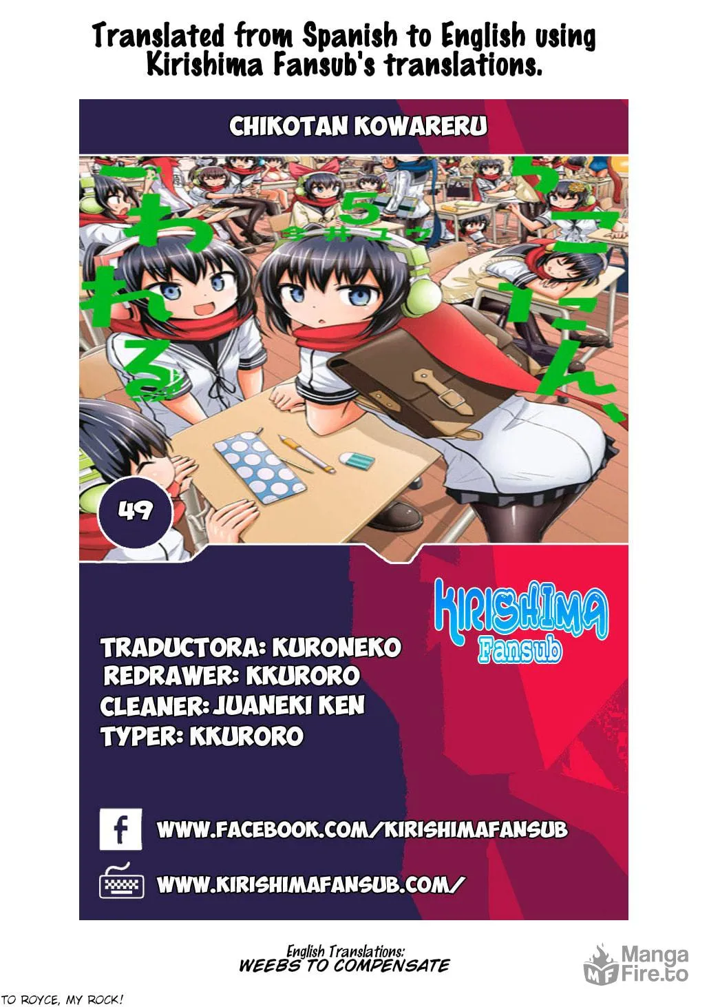 Chikotan, Kowareru Chapter 49 page 5 - 