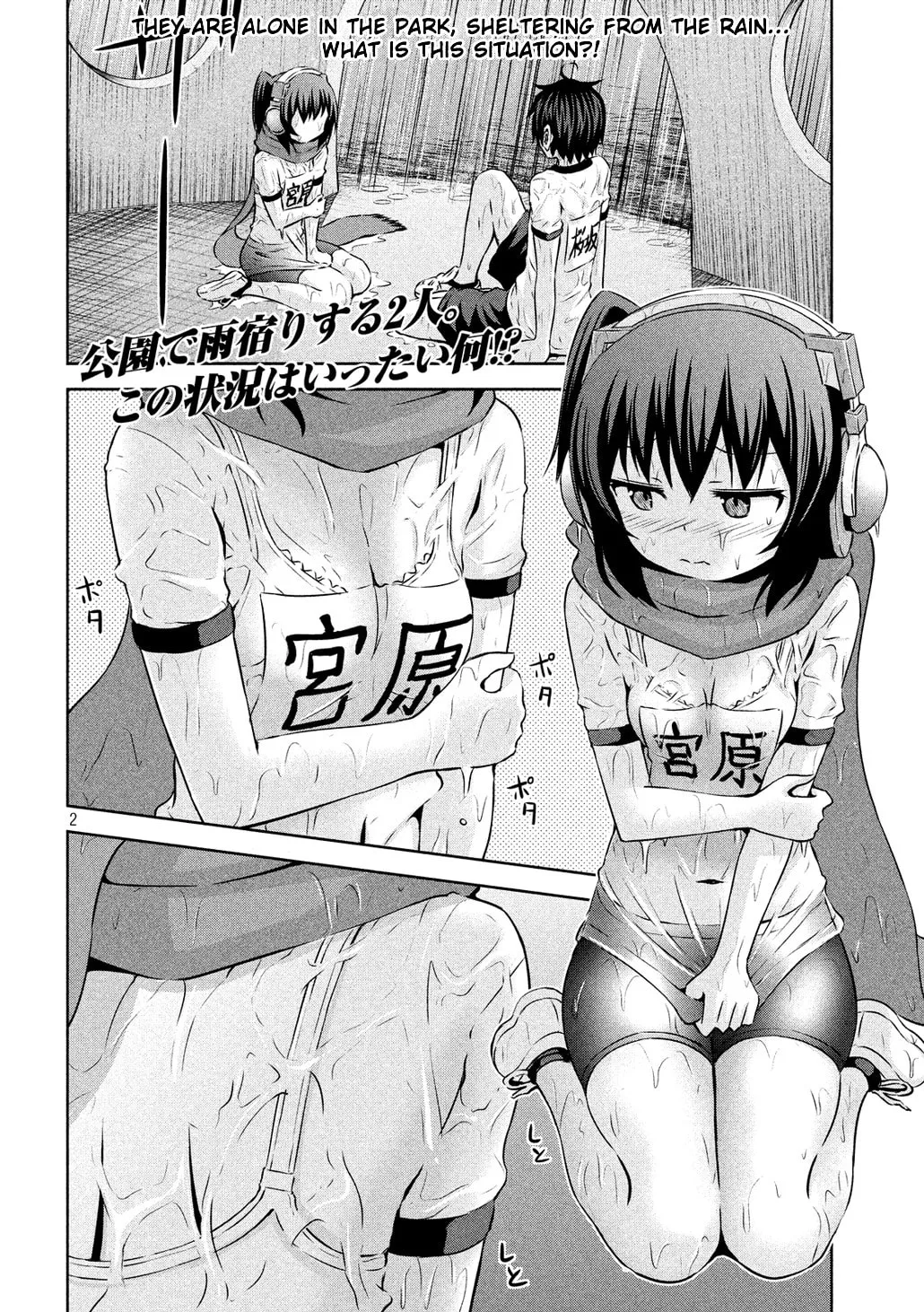 Chikotan, Kowareru Chapter 56 page 2 - 