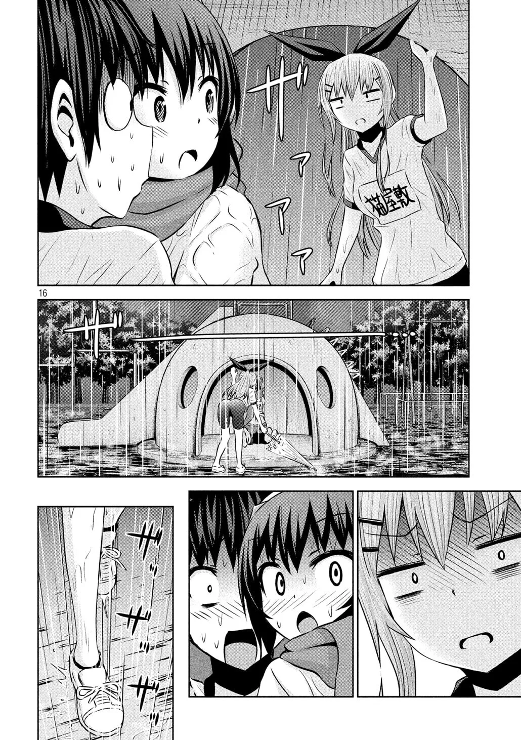 Chikotan, Kowareru Chapter 56 page 16 - 