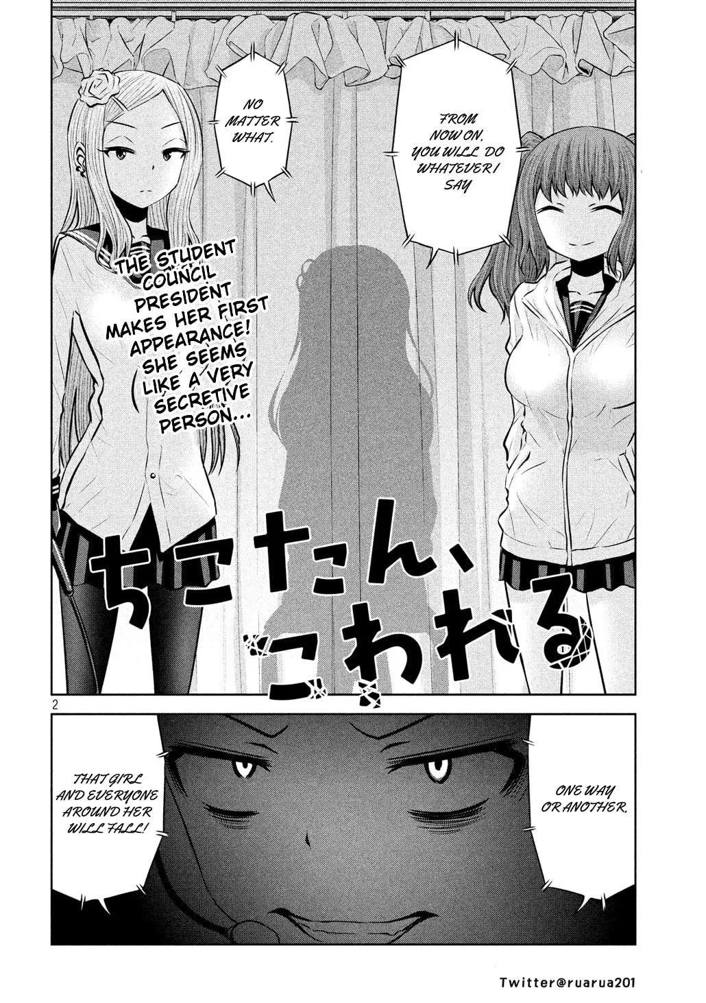 Chikotan, Kowareru Chapter 57 page 2 - 