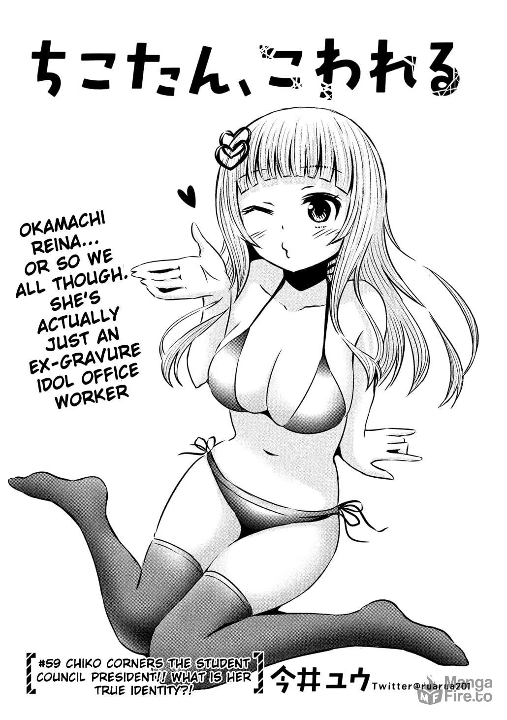 Chikotan, Kowareru Chapter 59 page 3 - 