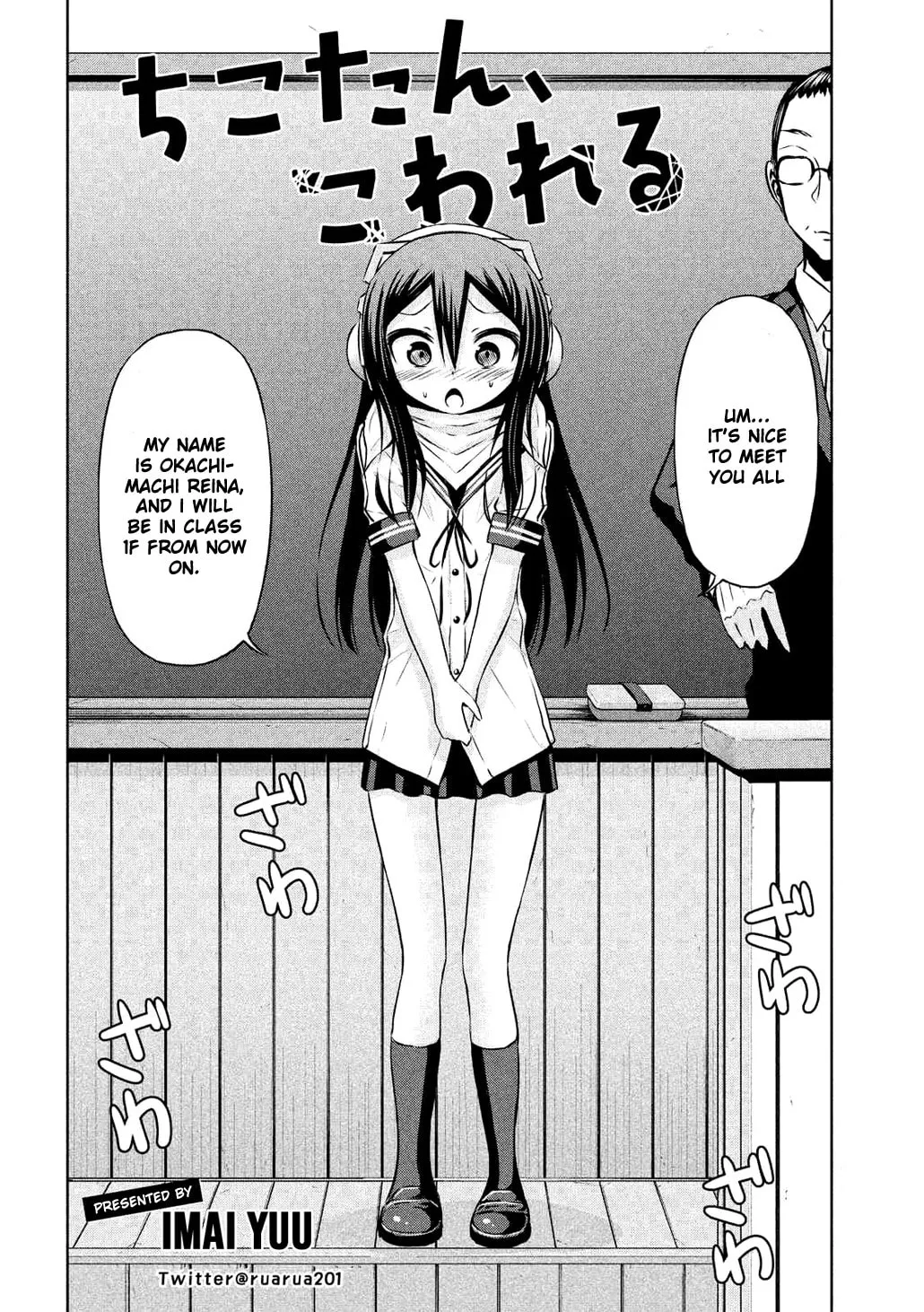 Chikotan, Kowareru Chapter 60 page 4 - 
