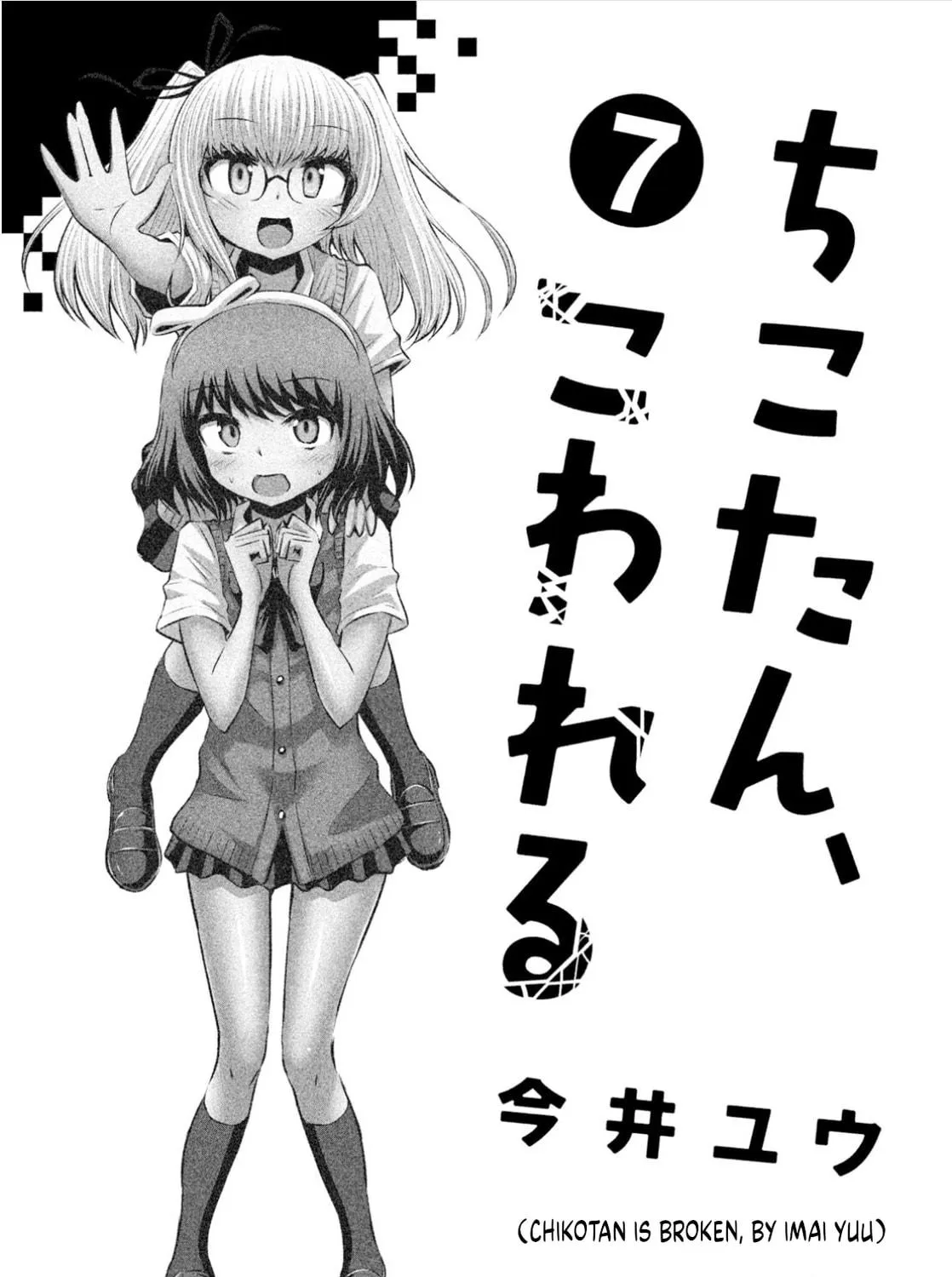 Chikotan, Kowareru Chapter 61 page 9 - 