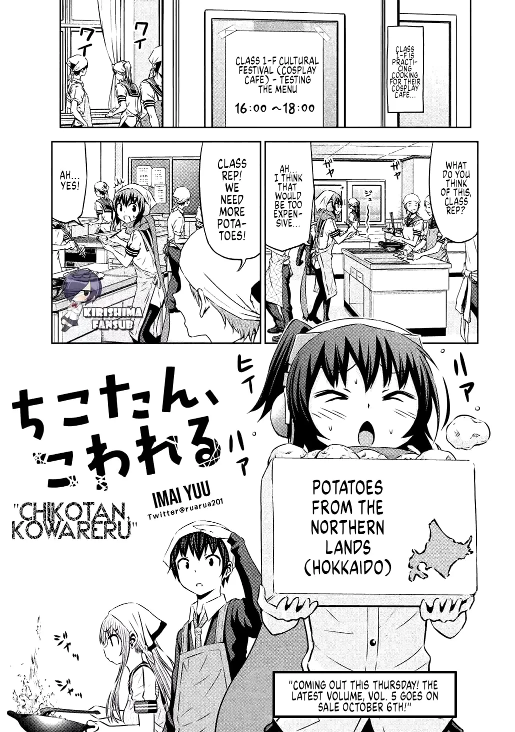 Chikotan, Kowareru Chapter 62 page 3 - 