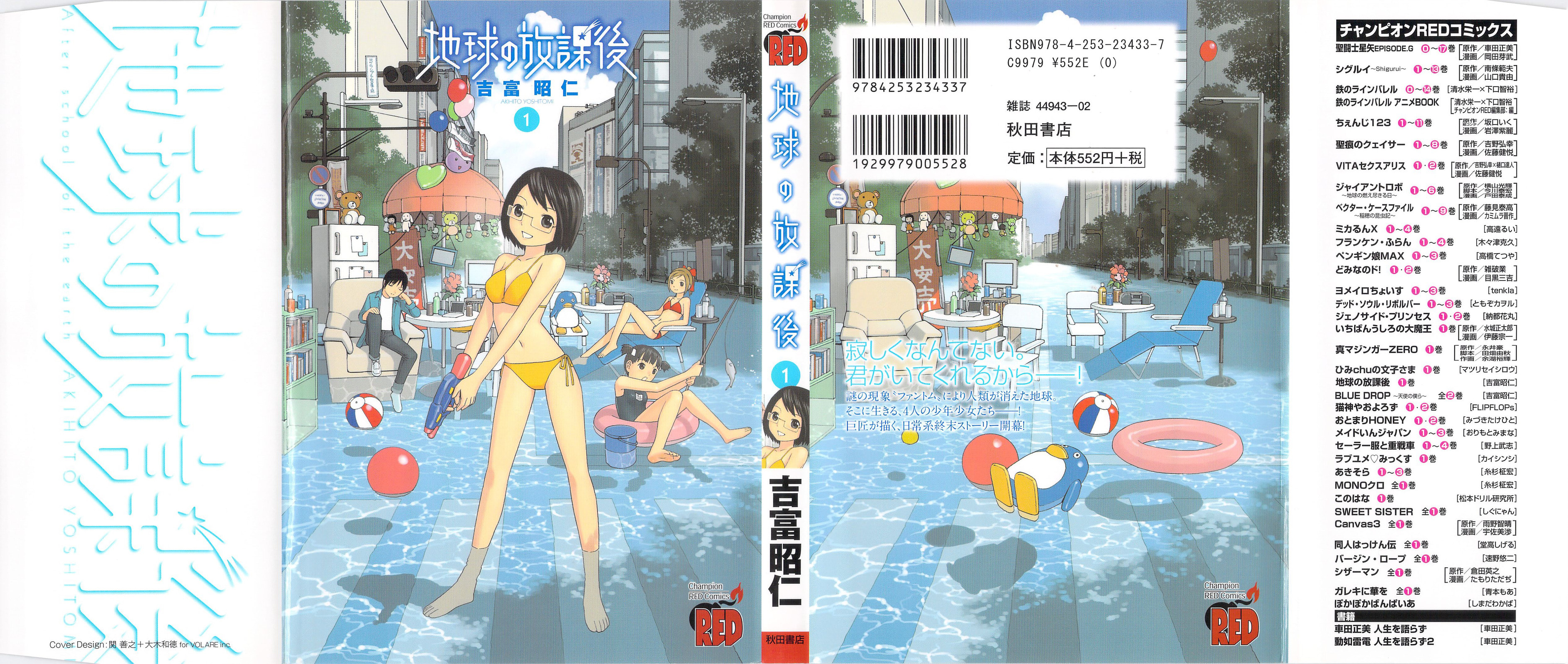 Read Chikyuu no Houkago chapter 1.1 image 1 on Lezhin
