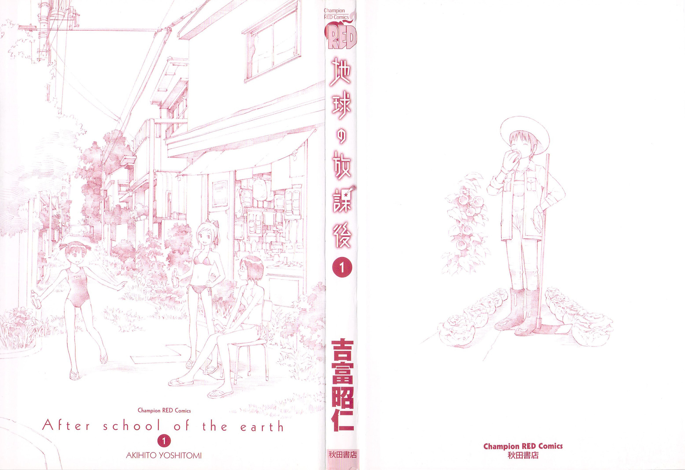 Read Chikyuu no Houkago chapter 1.1 image 2 on Lezhin