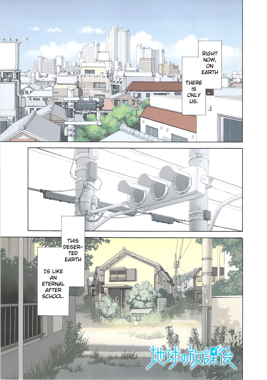 Read Chikyuu no Houkago chapter 1.1 image 3 on Lezhin