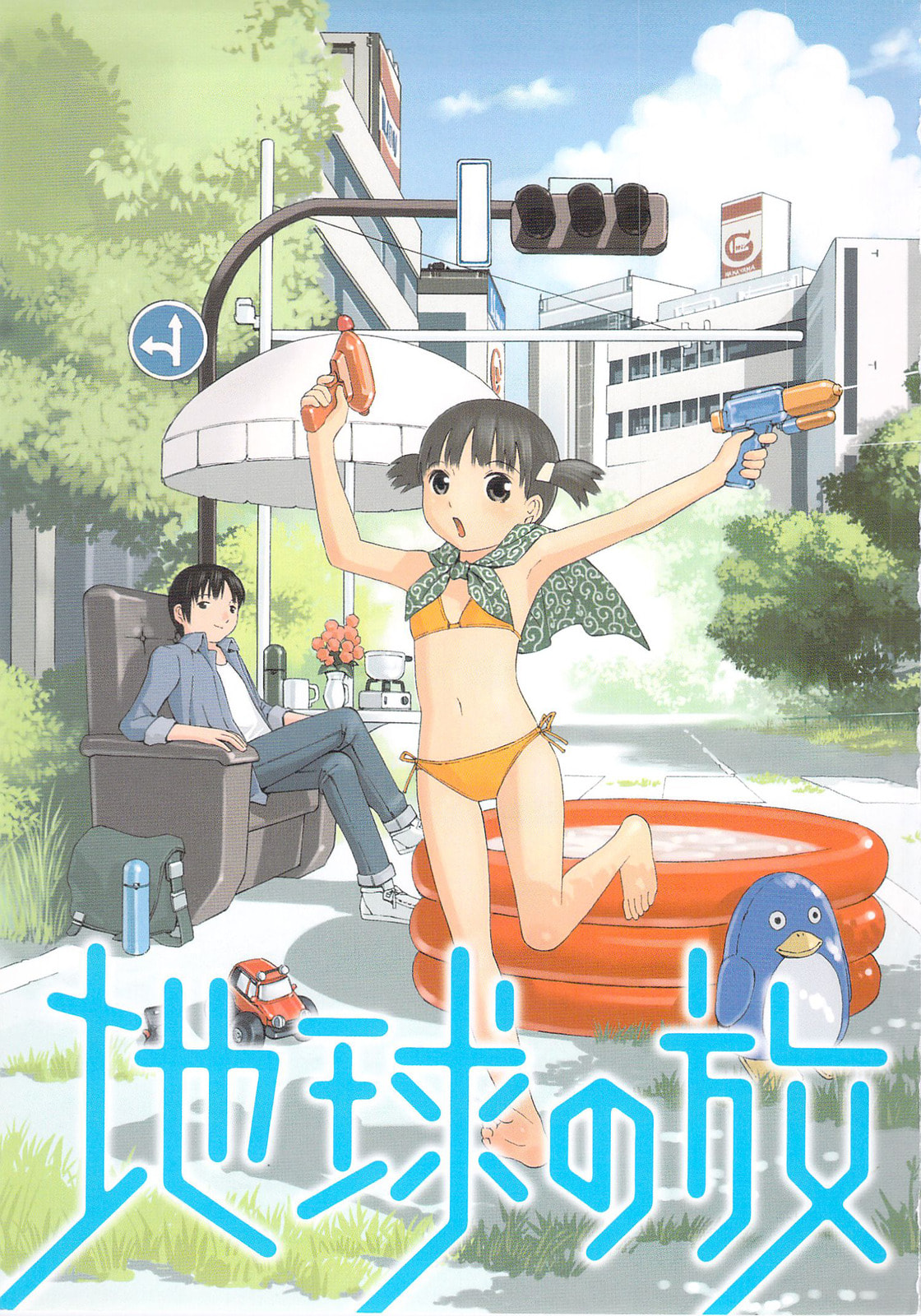 Read Chikyuu no Houkago chapter 1.1 image 5 on Lezhin