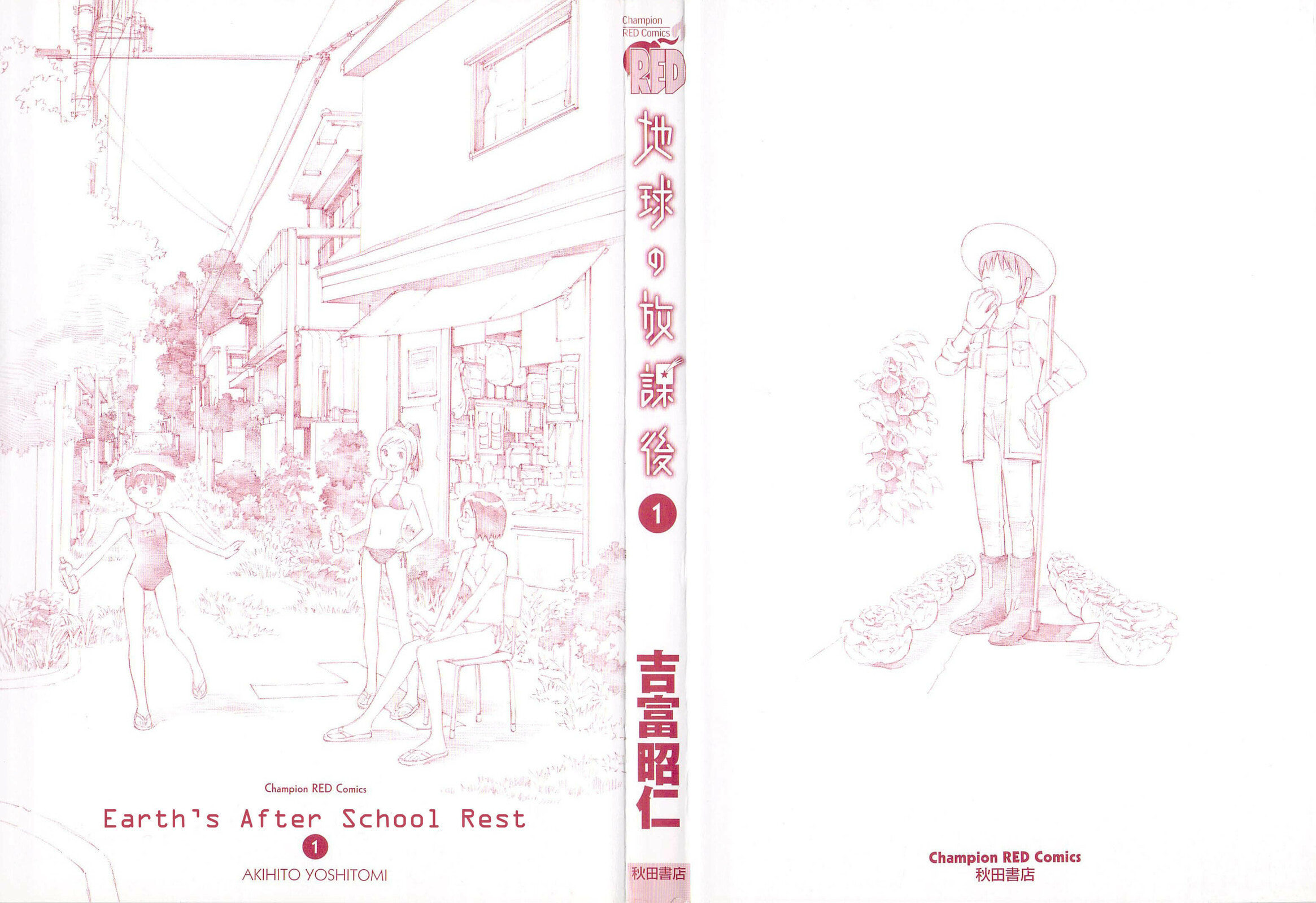 Read Chikyuu no Houkago chapter 1 image 2 on Lezhin
