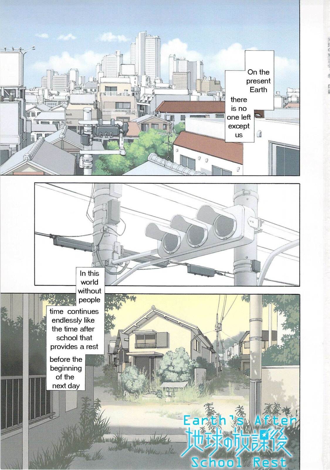 Read Chikyuu no Houkago chapter 1 image 3 on Lezhin