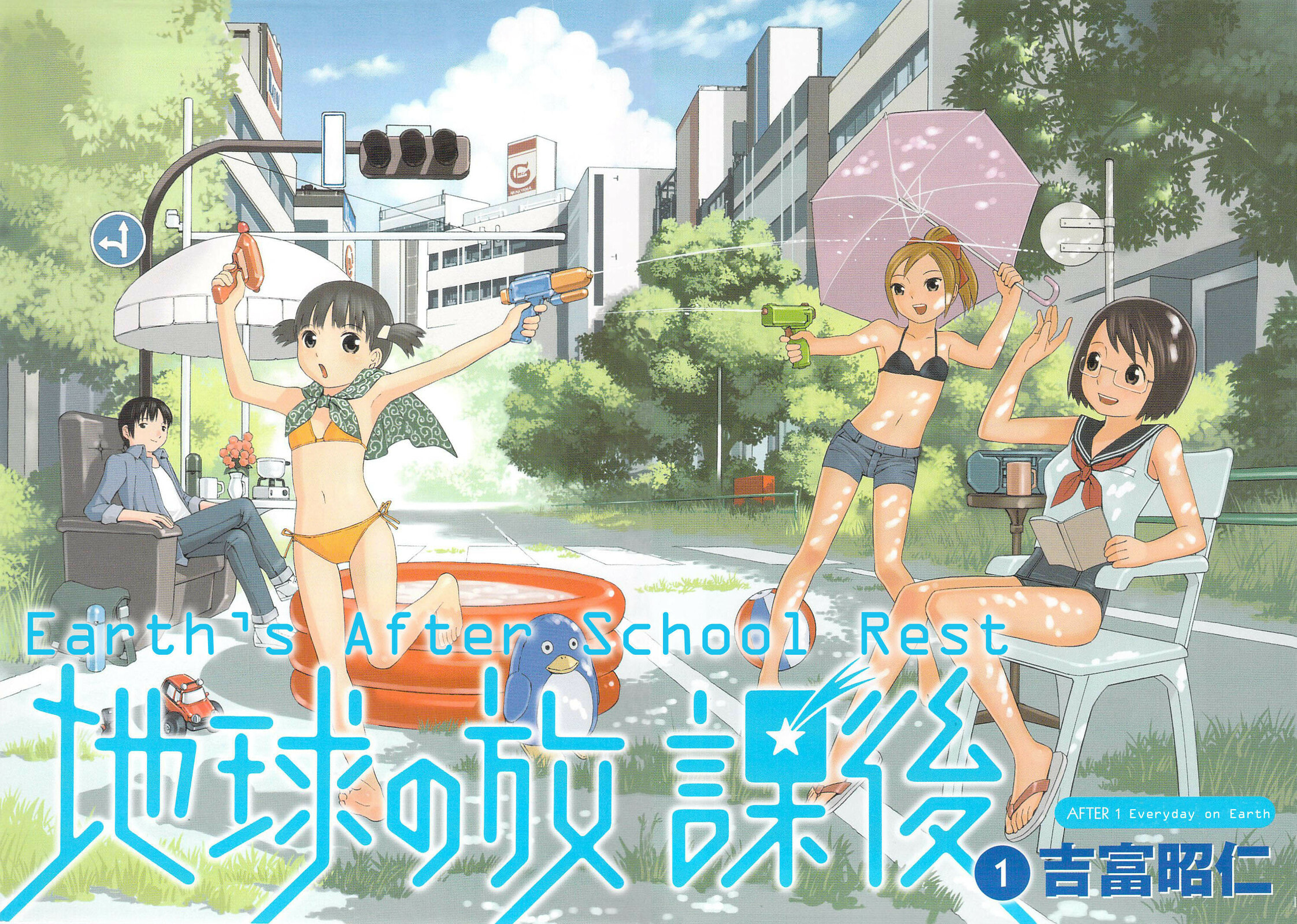 Read Chikyuu no Houkago chapter 1 image 4 on Lezhin