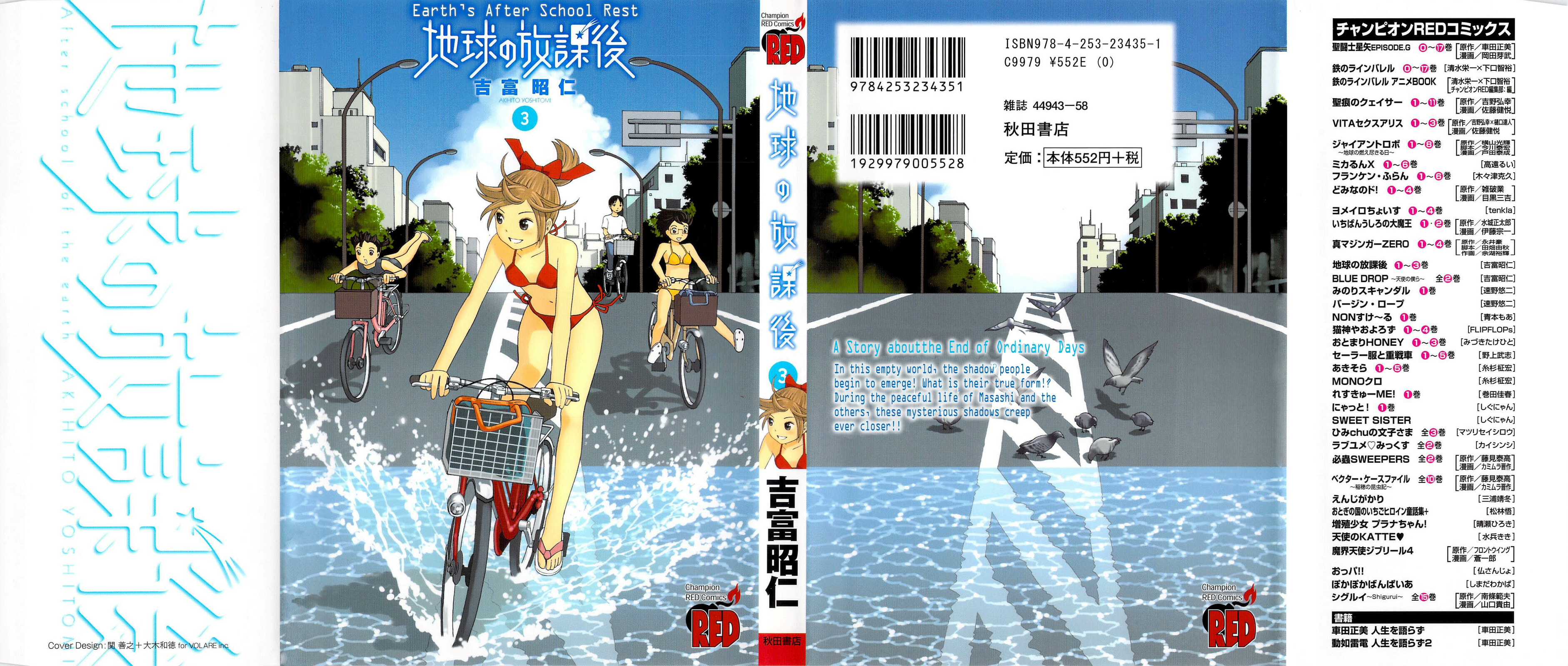 Read Chikyuu no Houkago chapter 13 image 1 on Lezhin