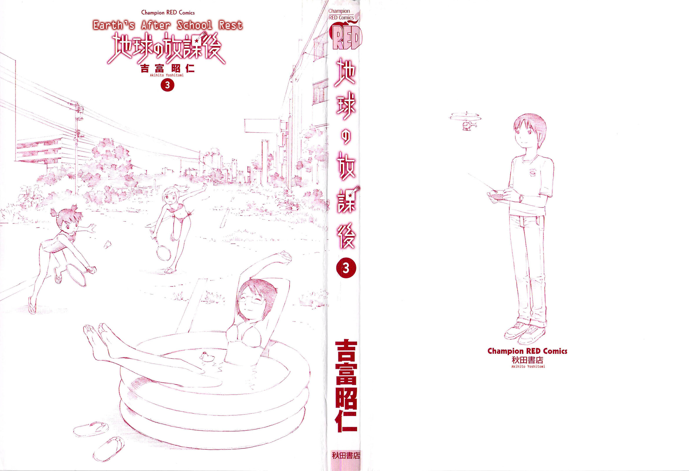 Read Chikyuu no Houkago chapter 13 image 2 on Lezhin