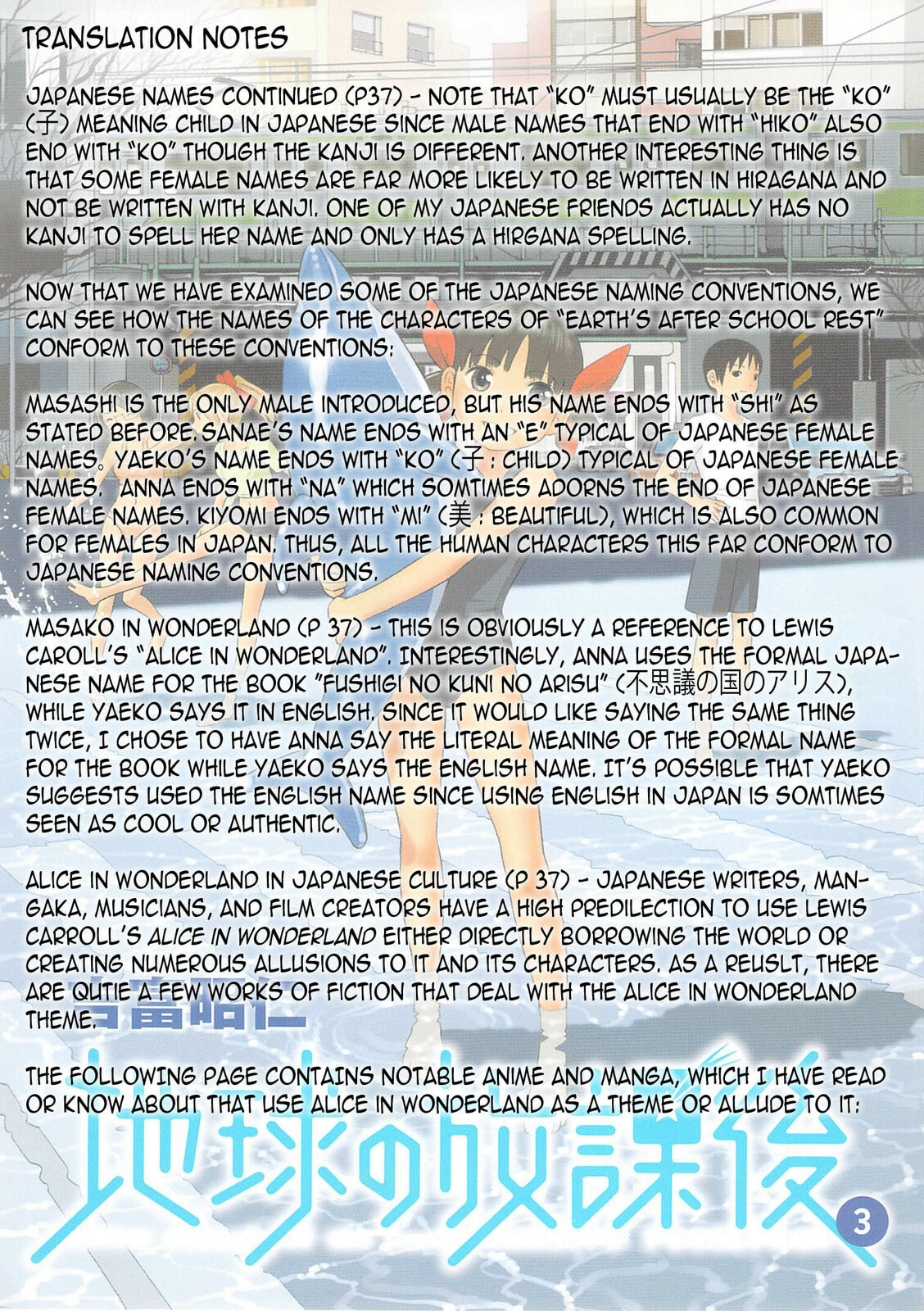 Read Chikyuu no Houkago chapter 14 image 32 on Lezhin