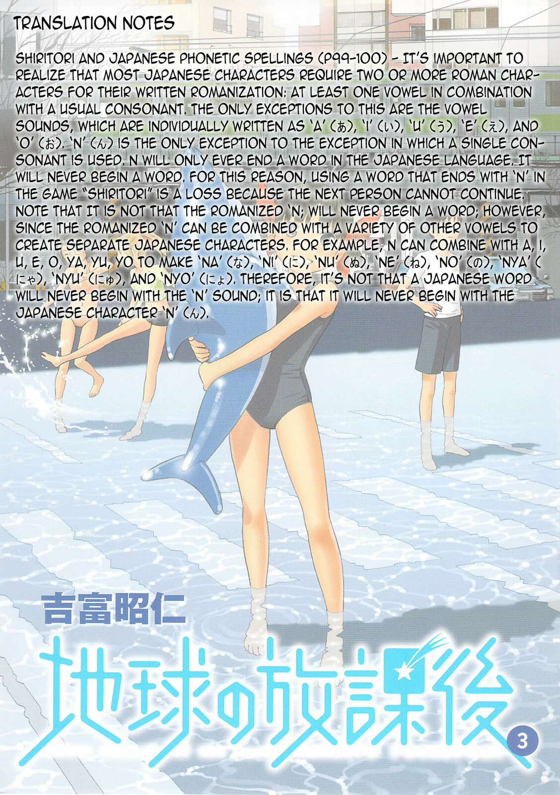Read Chikyuu no Houkago chapter 16 image 31 on Lezhin